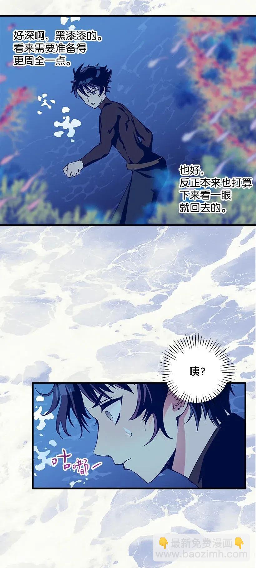 67 会呼吸的花(1/2)-第67话