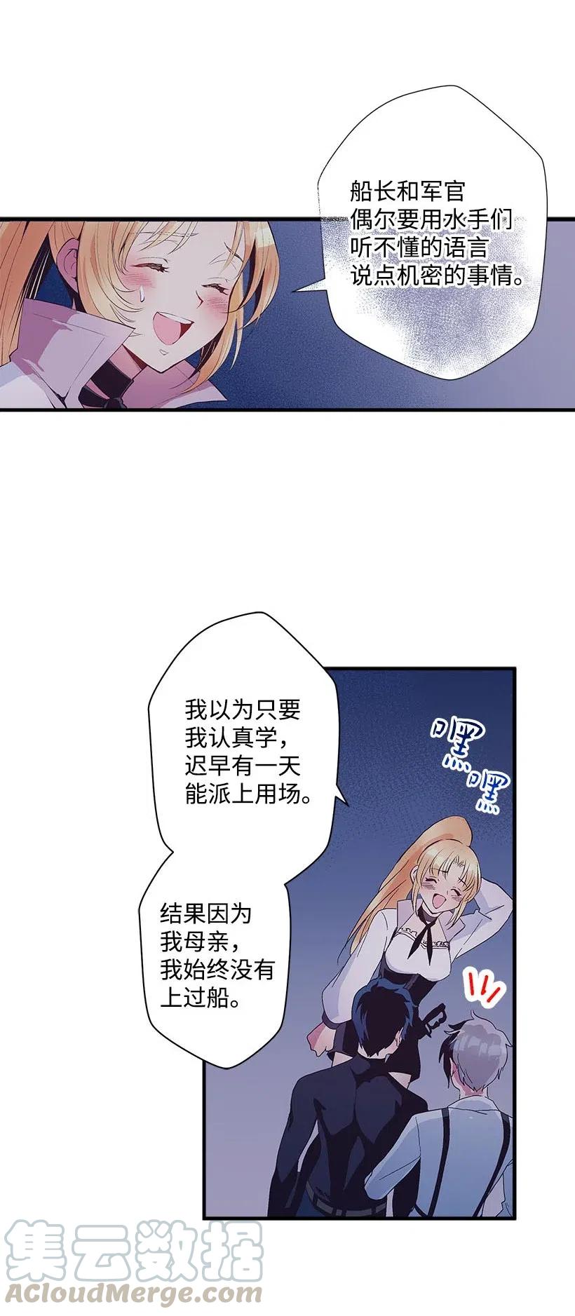 67 会呼吸的花(1/2)-第67话