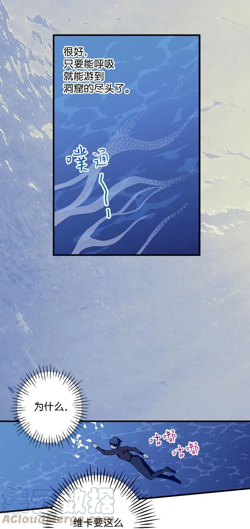 67 会呼吸的花(1/2)-第67话