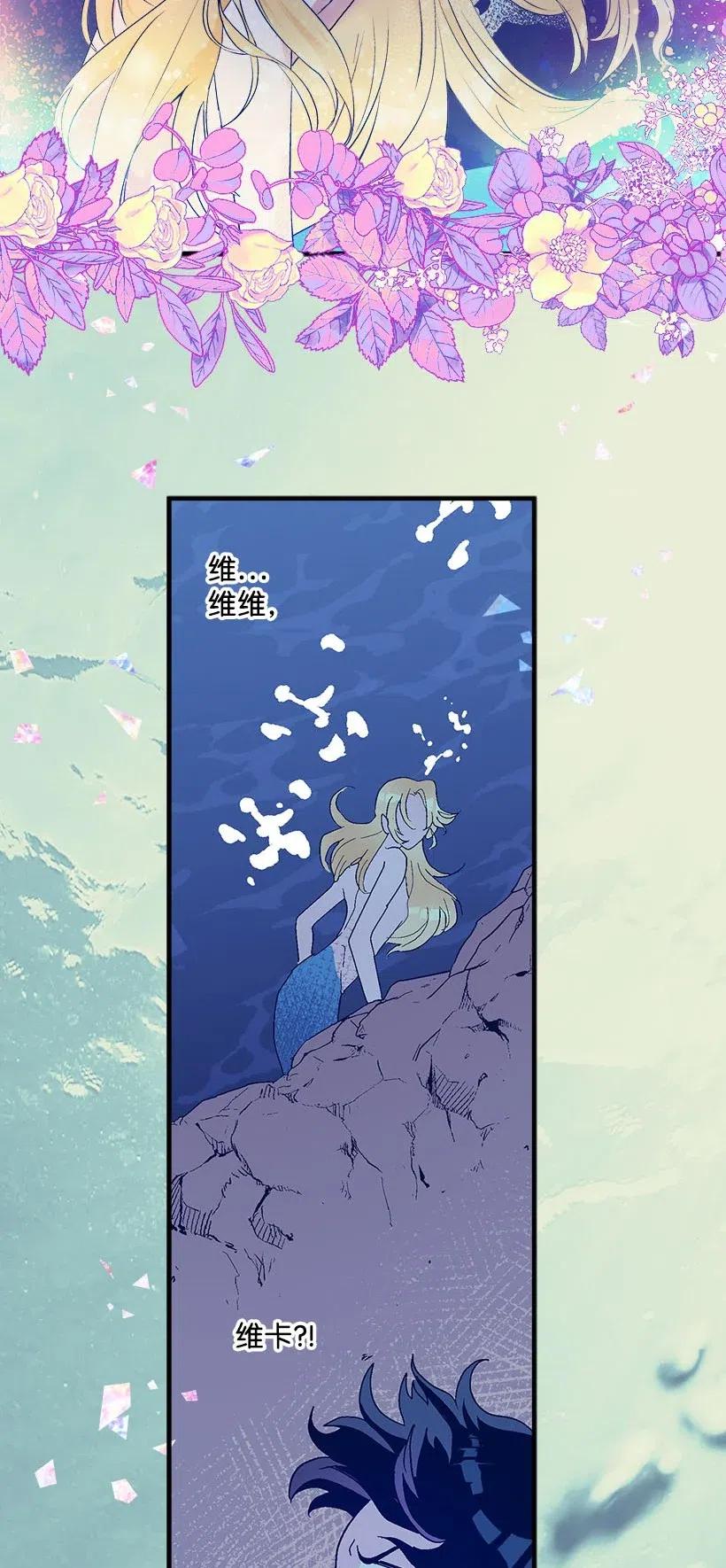 67 会呼吸的花(1/2)-第67话