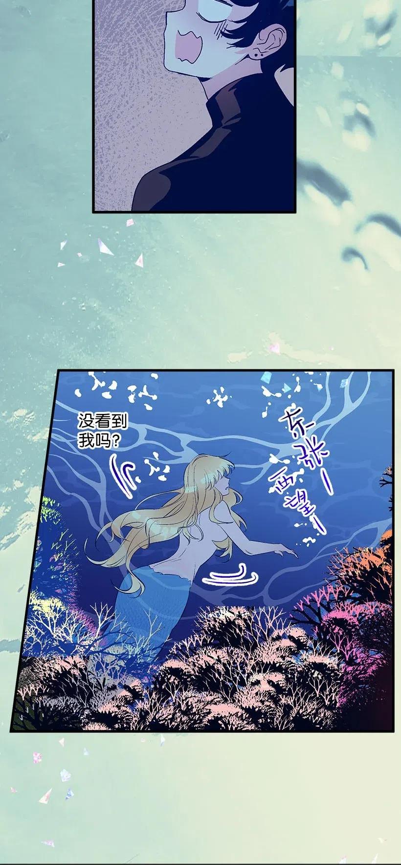 67 会呼吸的花(1/2)-第67话