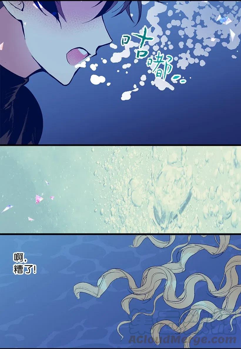 67 会呼吸的花(1/2)-第67话