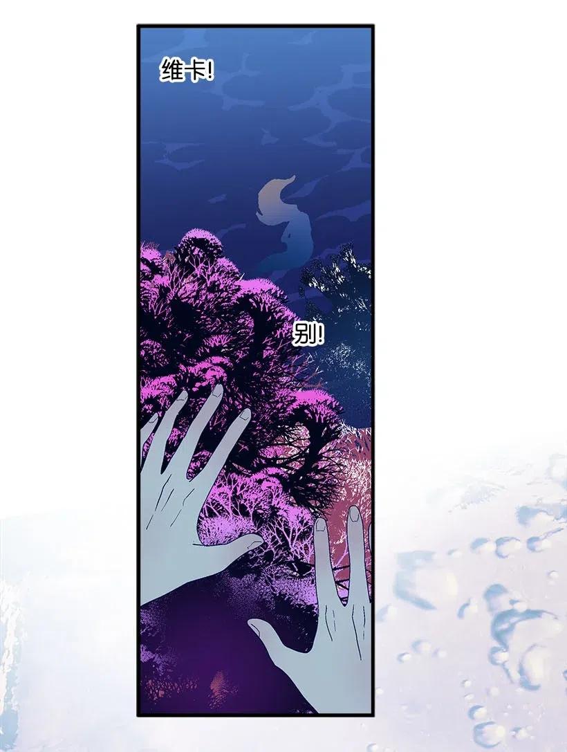 67 会呼吸的花(1/2)-第67话