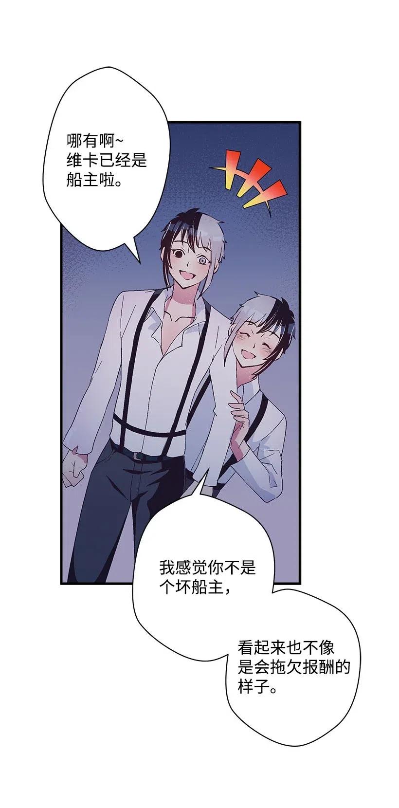 67 会呼吸的花(1/2)-第67话