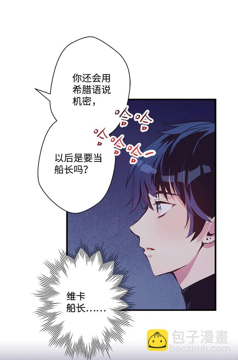 67 会呼吸的花(1/2)-第67话