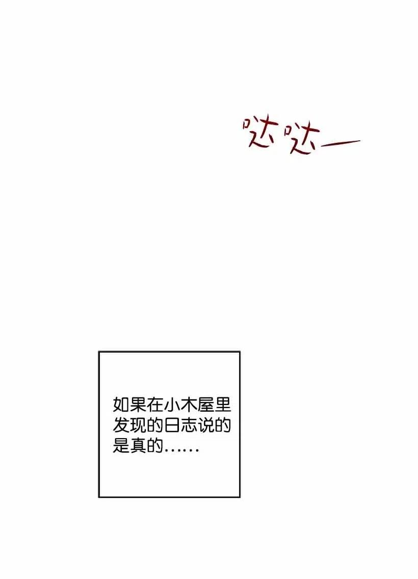 69 小时候的记忆(1/2)-第69话