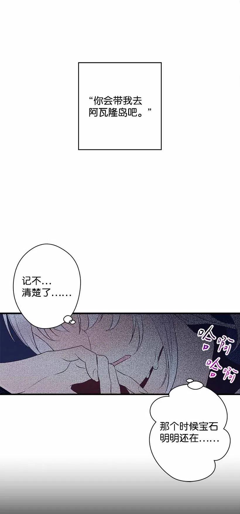 69 小时候的记忆(1/2)-第69话