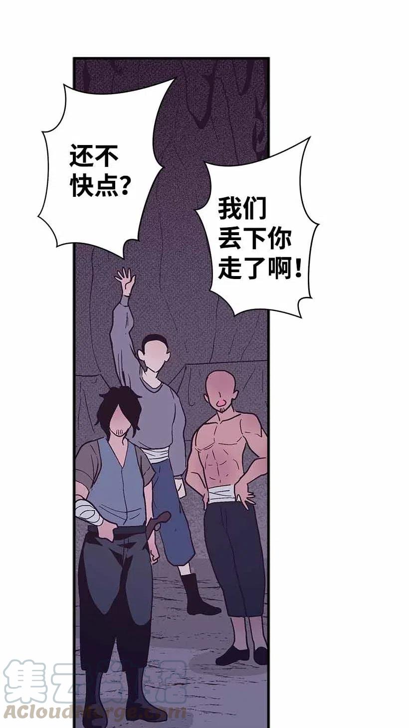 69 小时候的记忆(1/2)-第69话