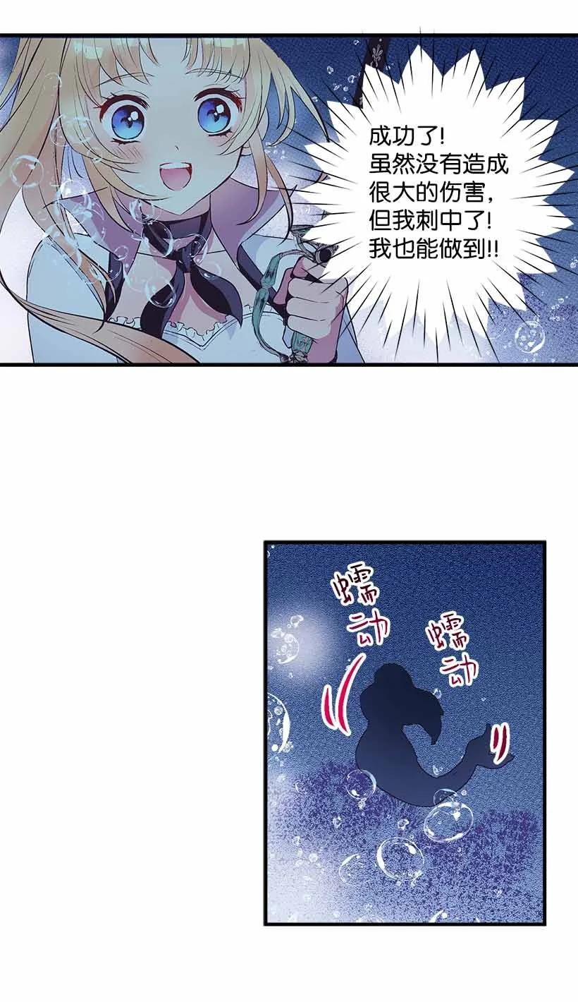 71 水中的诺亚(1/2)-第71话