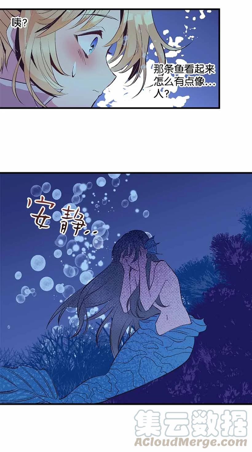 71 水中的诺亚(1/2)-第71话