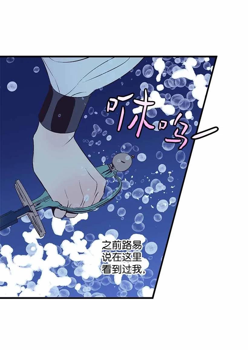 71 水中的诺亚(1/2)-第71话