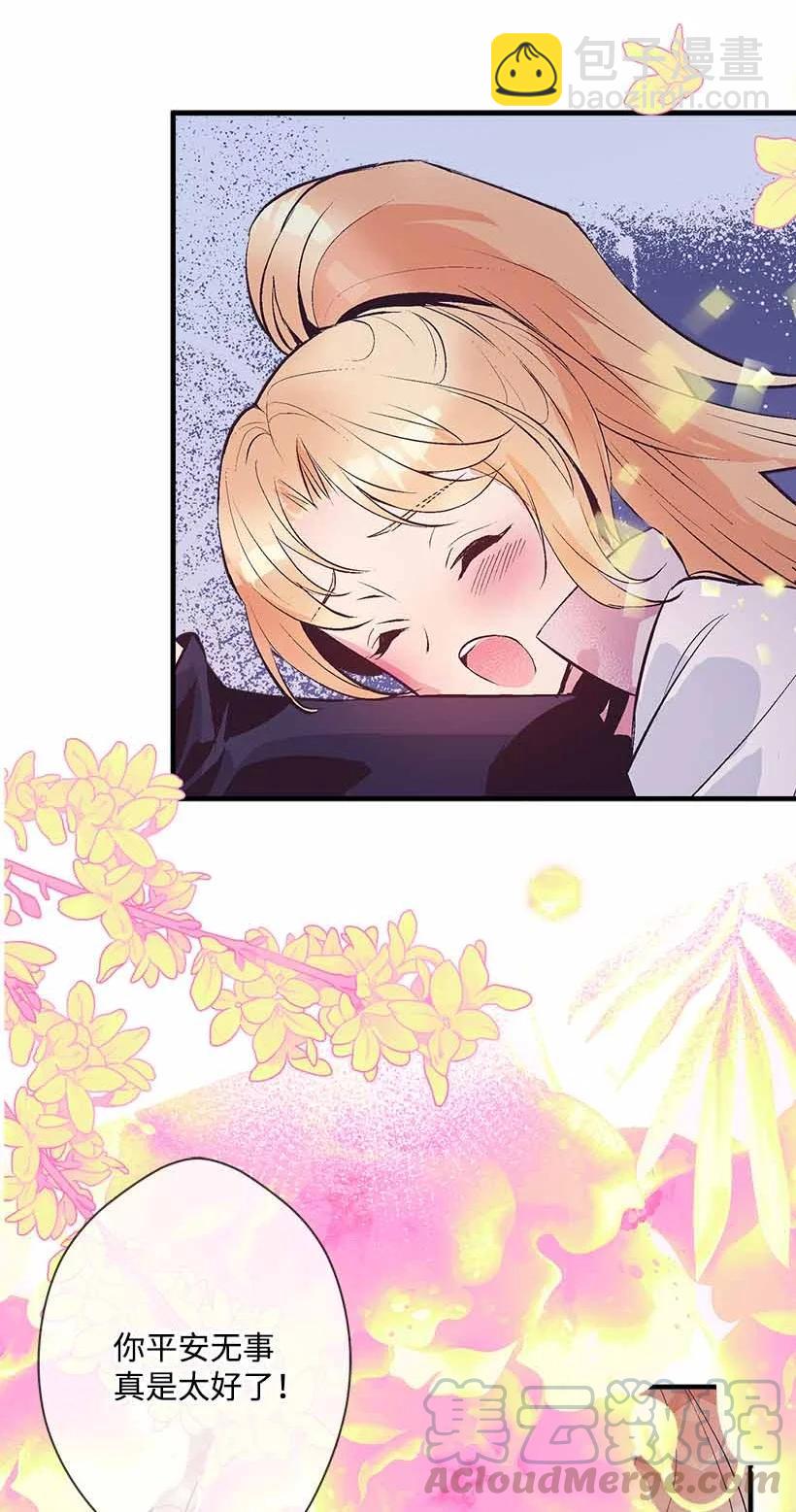 73 别有洞天(1/2)-第73话