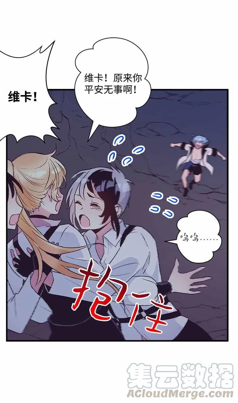 73 别有洞天(1/2)-第73话