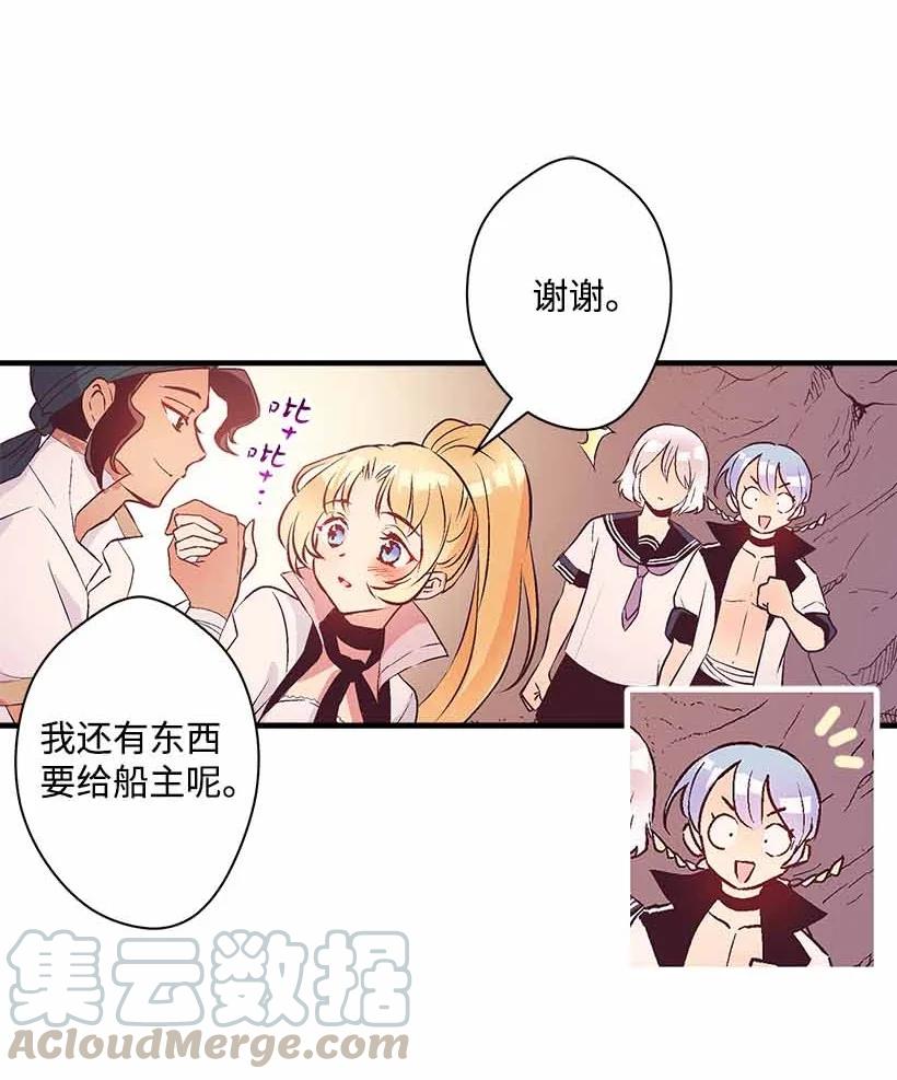 73 别有洞天(1/2)-第73话