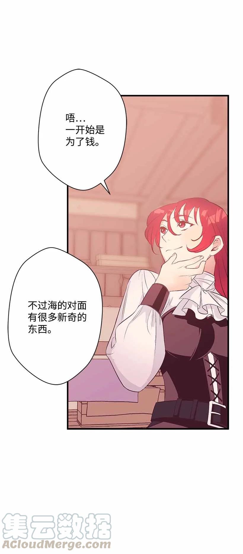 75 难得的安宁(1/2)-第75话