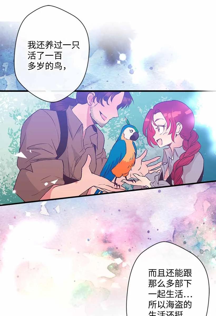 75 难得的安宁(1/2)-第75话