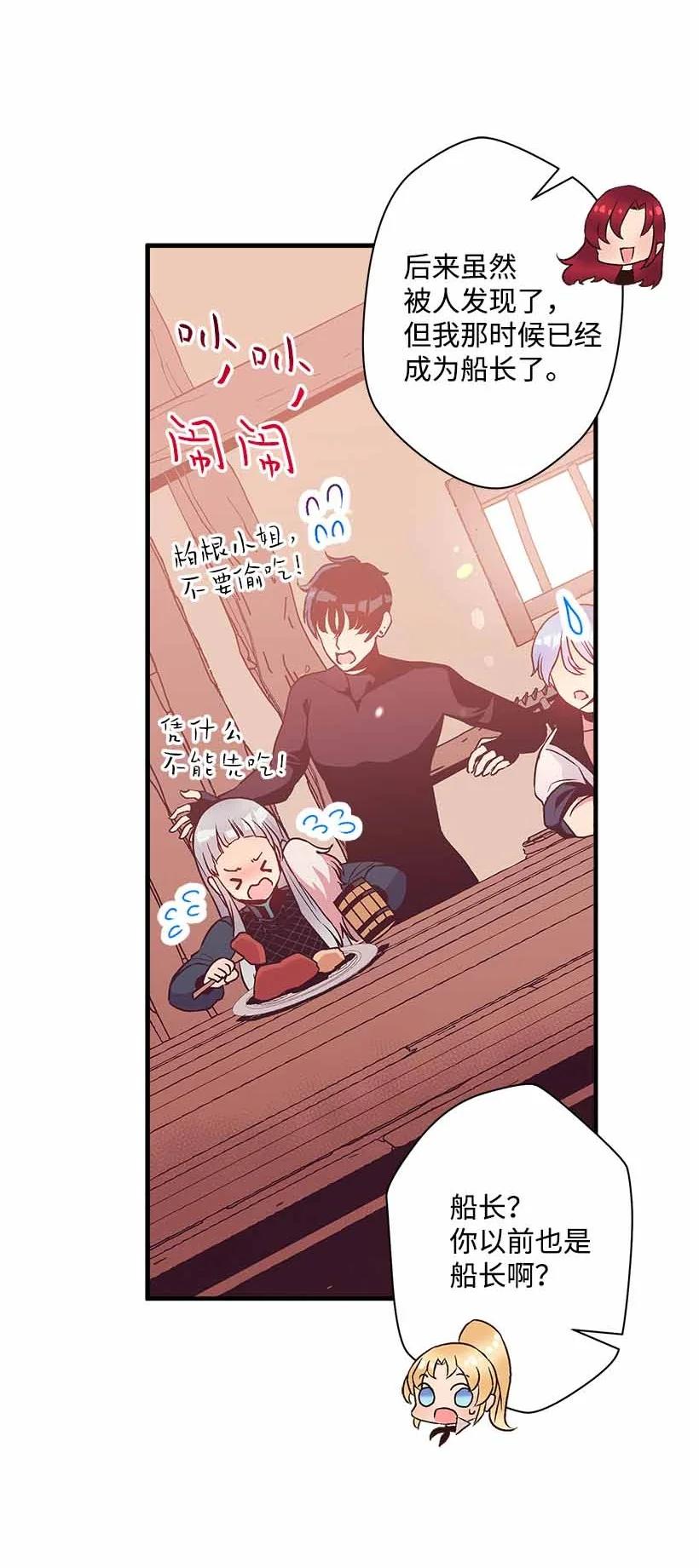 75 难得的安宁(1/2)-第75话