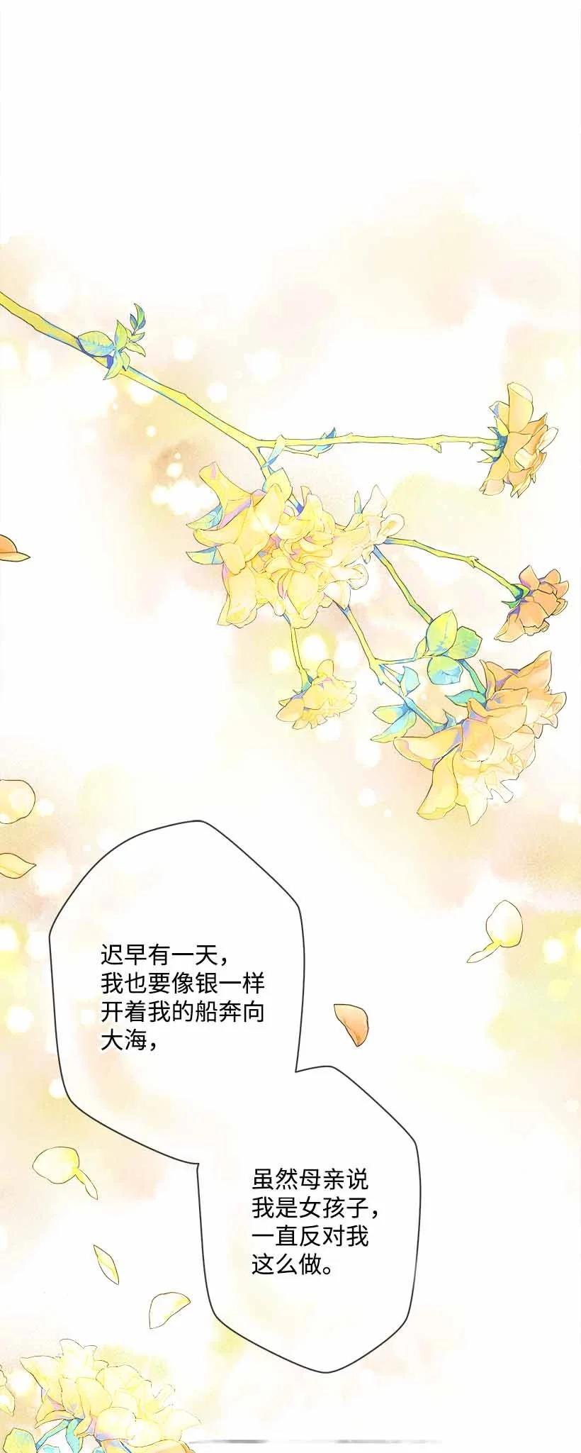 75 难得的安宁(1/2)-第75话