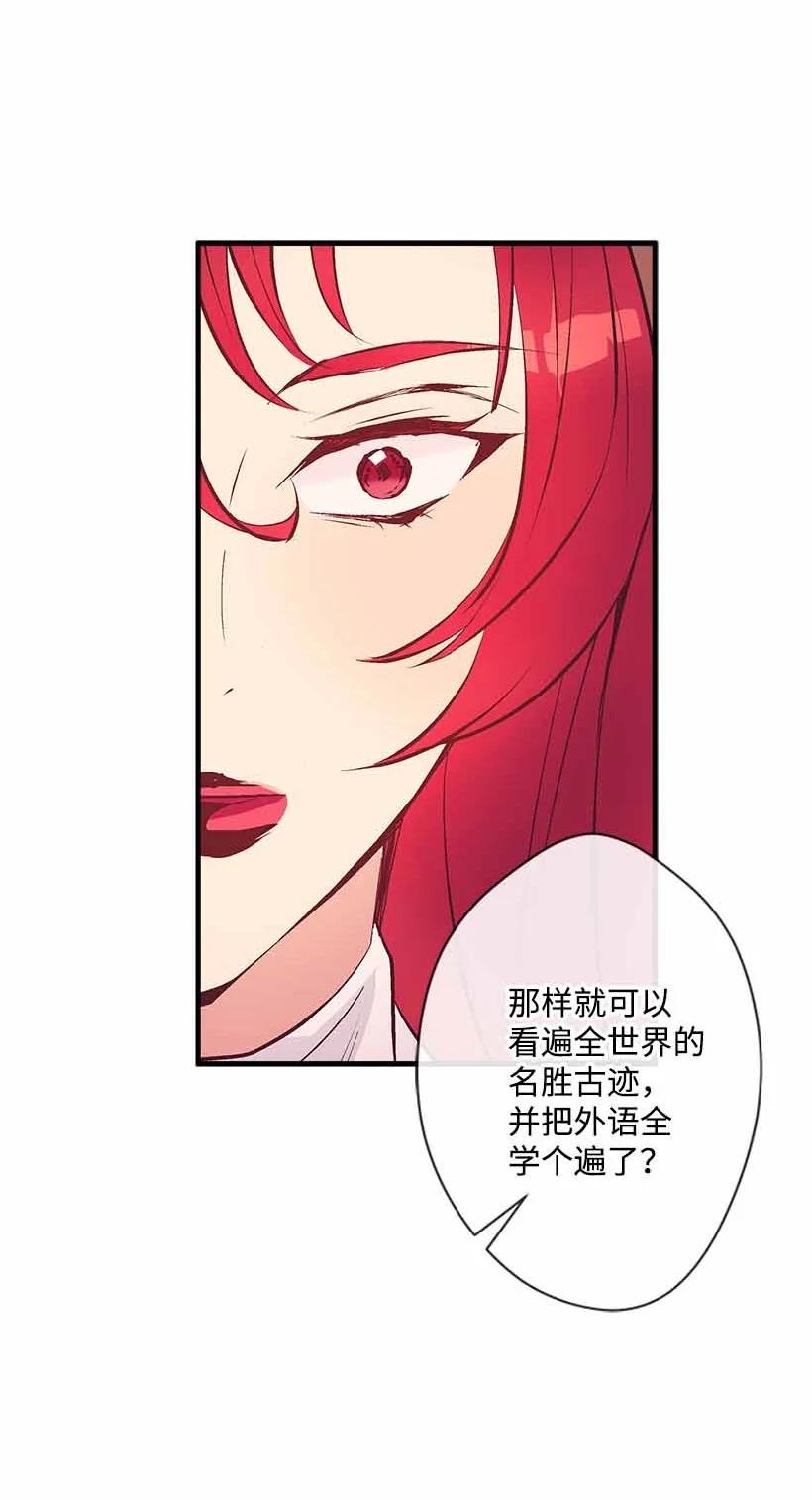 75 难得的安宁(1/2)-第75话