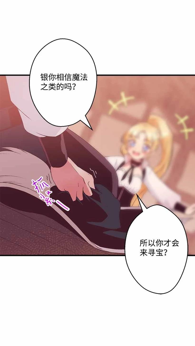 75 难得的安宁(1/2)-第75话