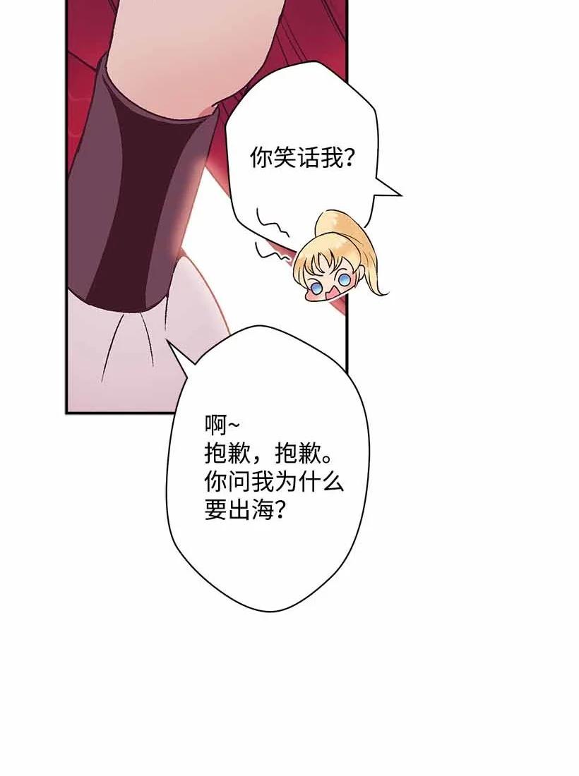 75 难得的安宁(1/2)-第75话