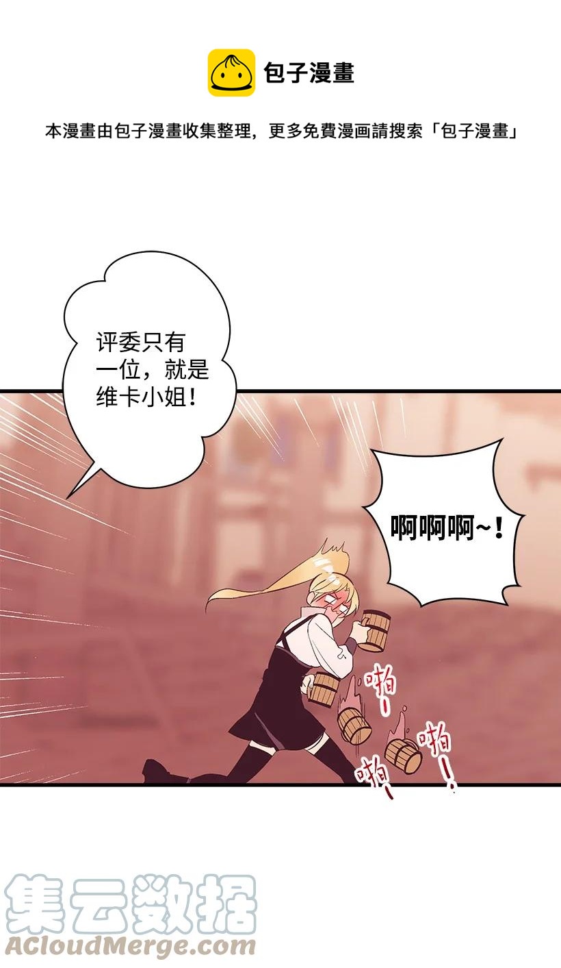 77 最帅的人当评委(1/2)-第77话