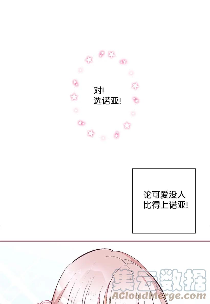 77 最帅的人当评委(1/2)-第77话