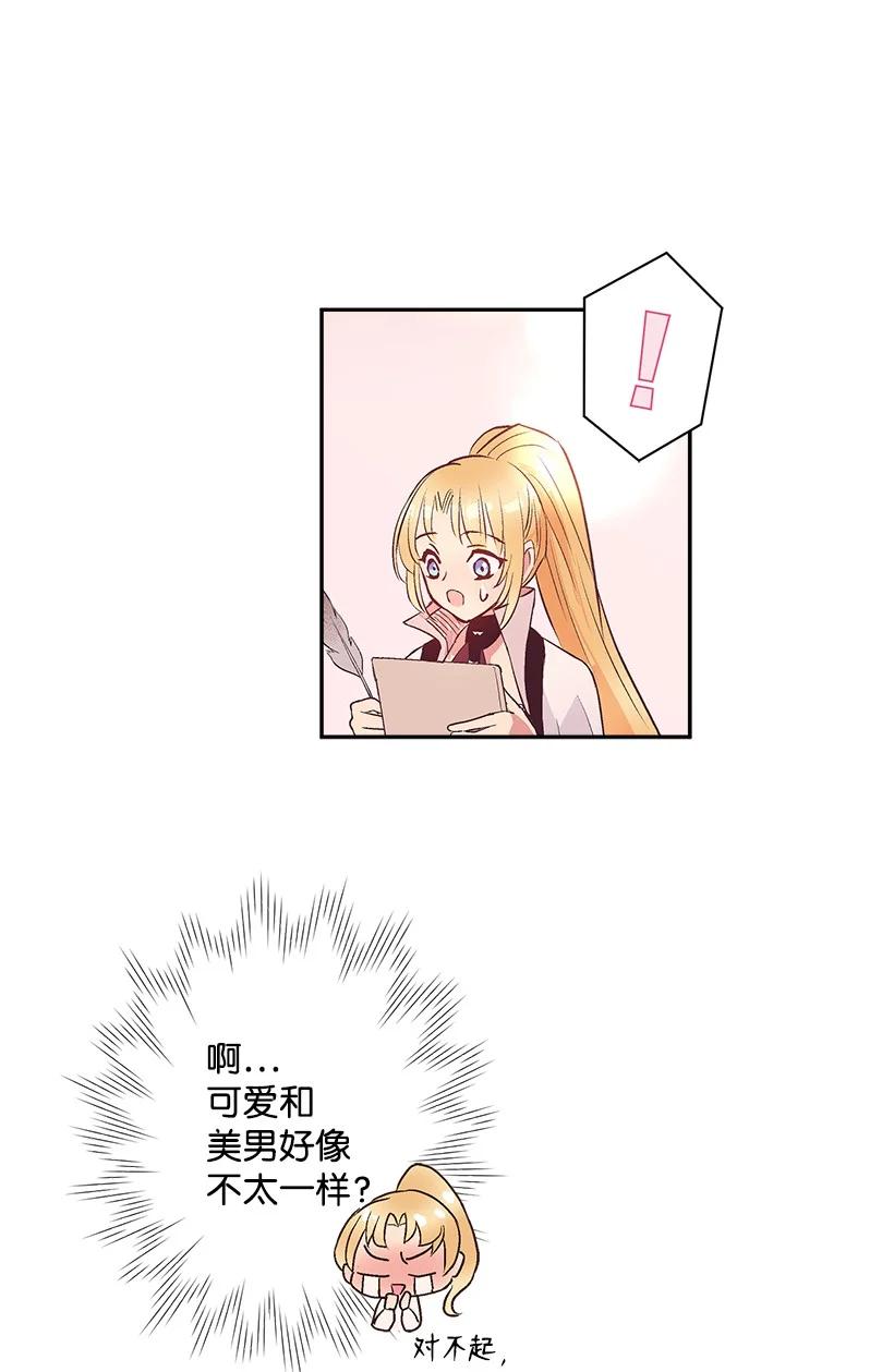 77 最帅的人当评委(1/2)-第77话