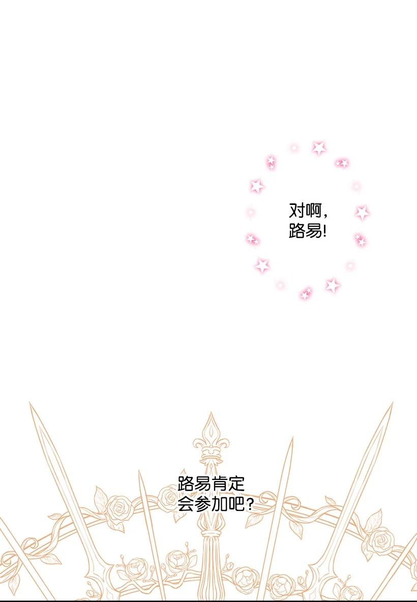 77 最帅的人当评委(1/2)-第77话