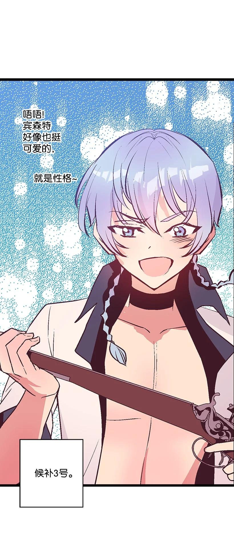 77 最帅的人当评委(1/2)-第77话