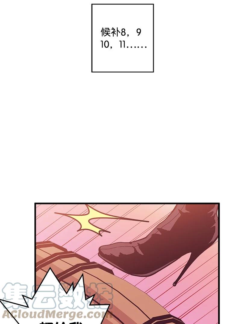 77 最帅的人当评委(1/2)-第77话