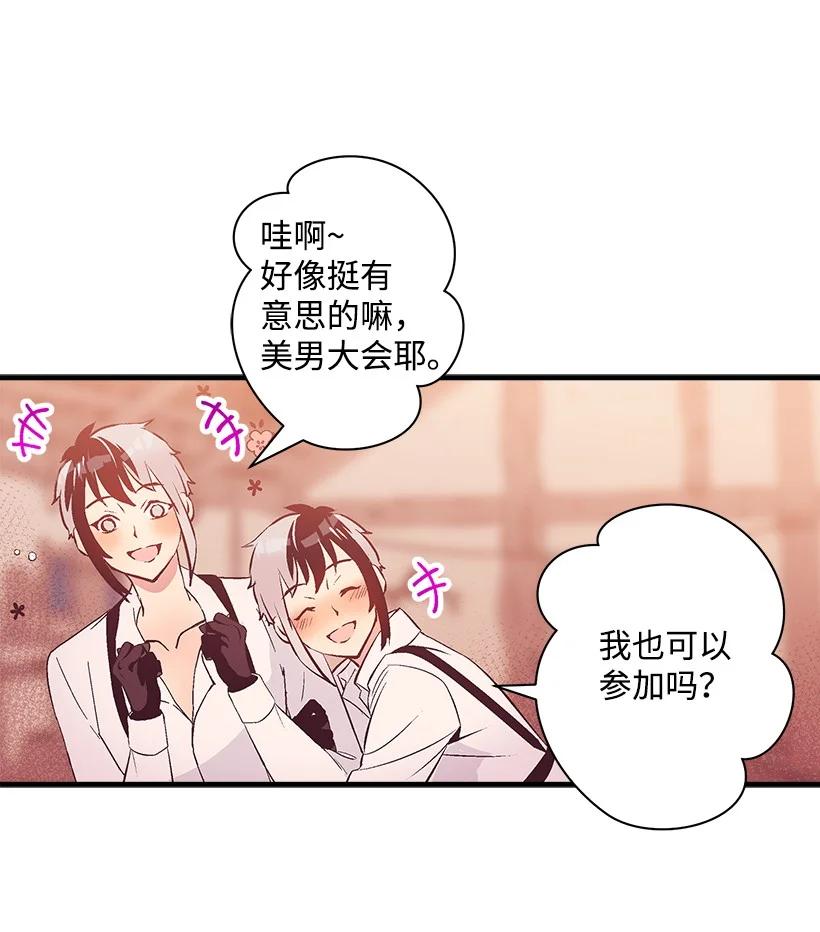 77 最帅的人当评委(1/2)-第77话