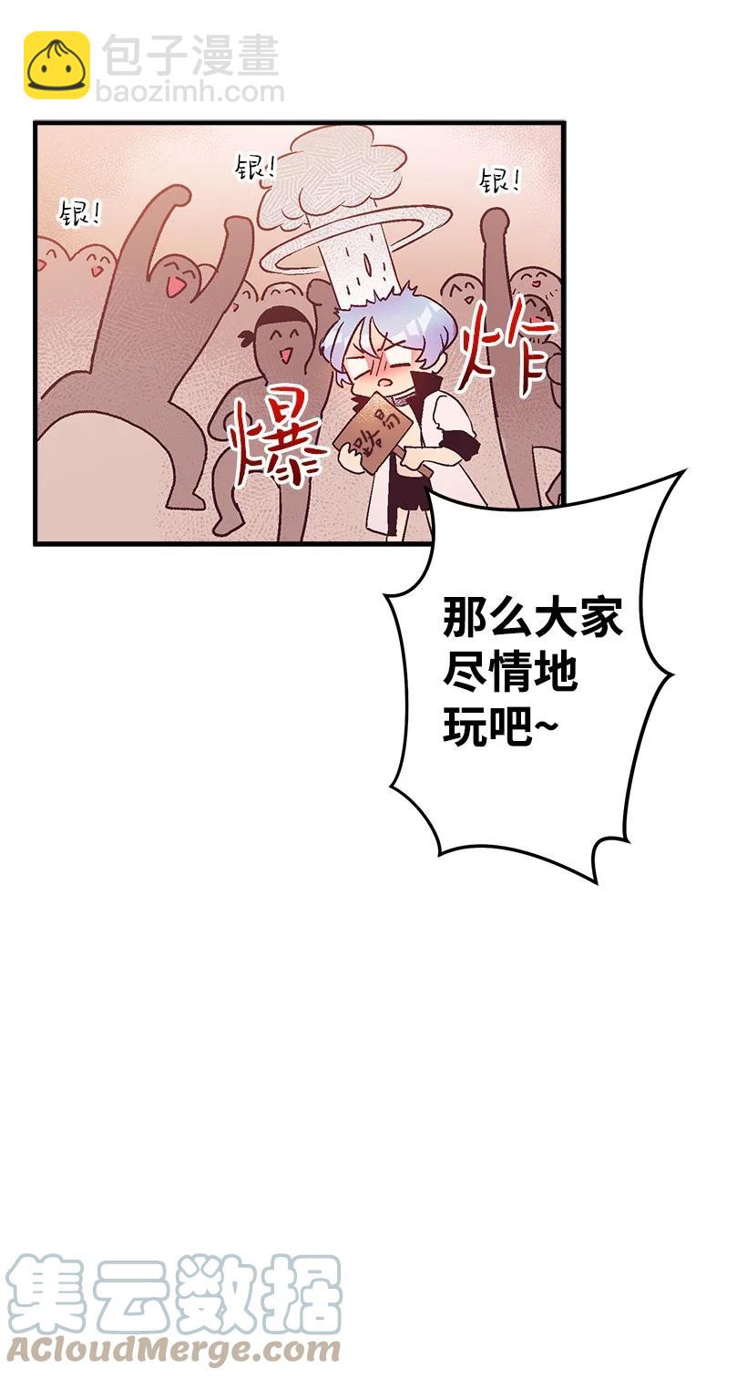 77 最帅的人当评委(1/2)-第77话