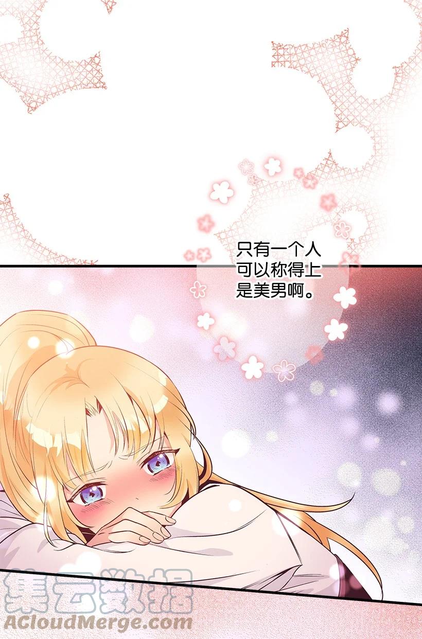 77 最帅的人当评委(1/2)-第77话