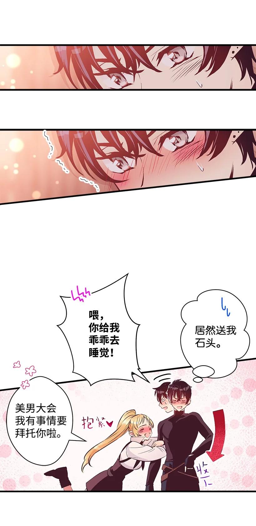 77 最帅的人当评委(1/2)-第77话