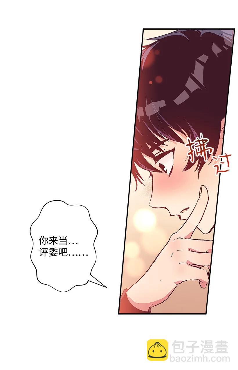 77 最帅的人当评委(1/2)-第77话