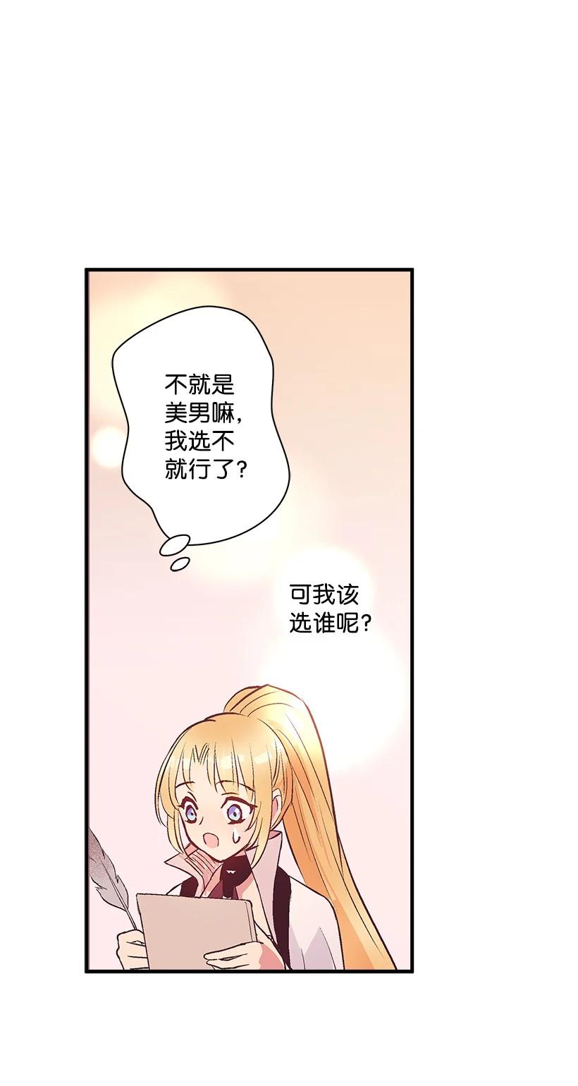 77 最帅的人当评委(1/2)-第77话