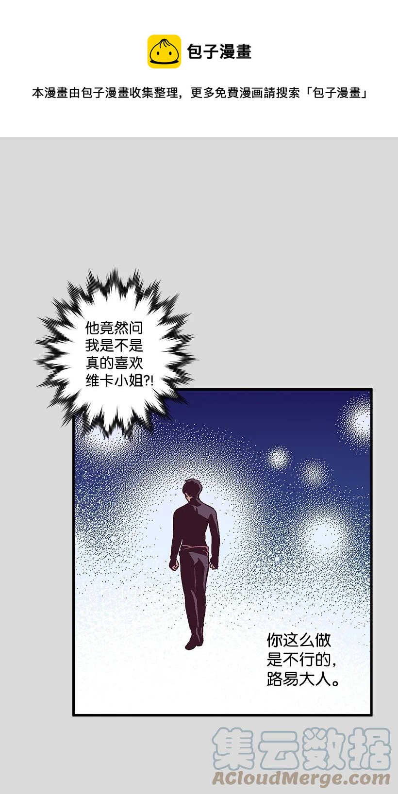 79 月下对剑(1/2)-第79话