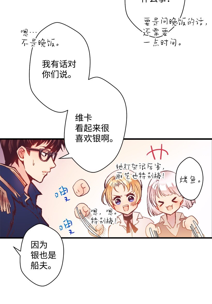 09 开始船上生活(1/2)-第9话