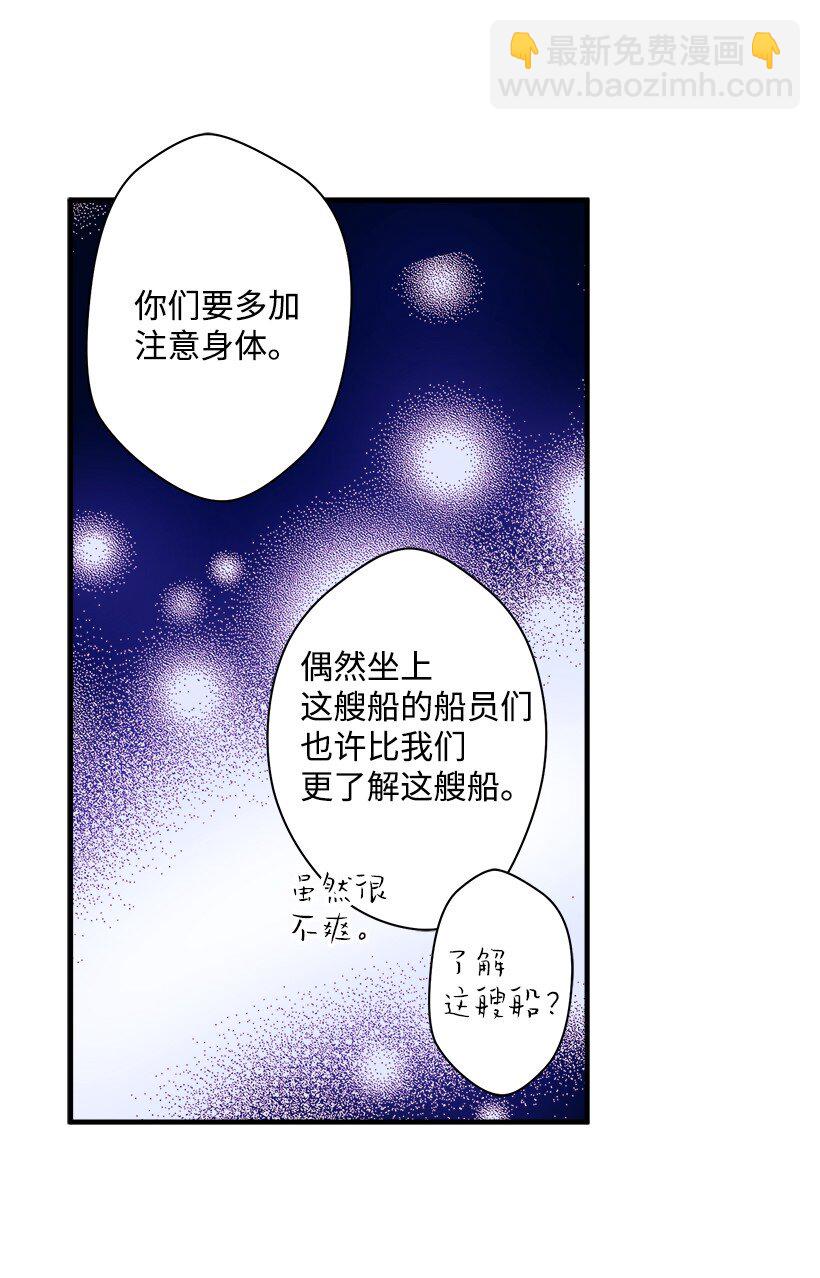 09 开始船上生活(1/2)-第9话