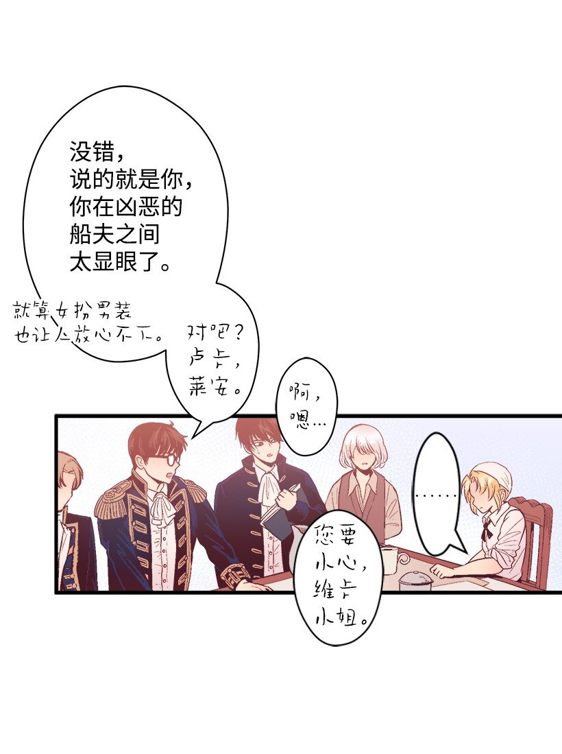 09 开始船上生活(1/2)-第9话