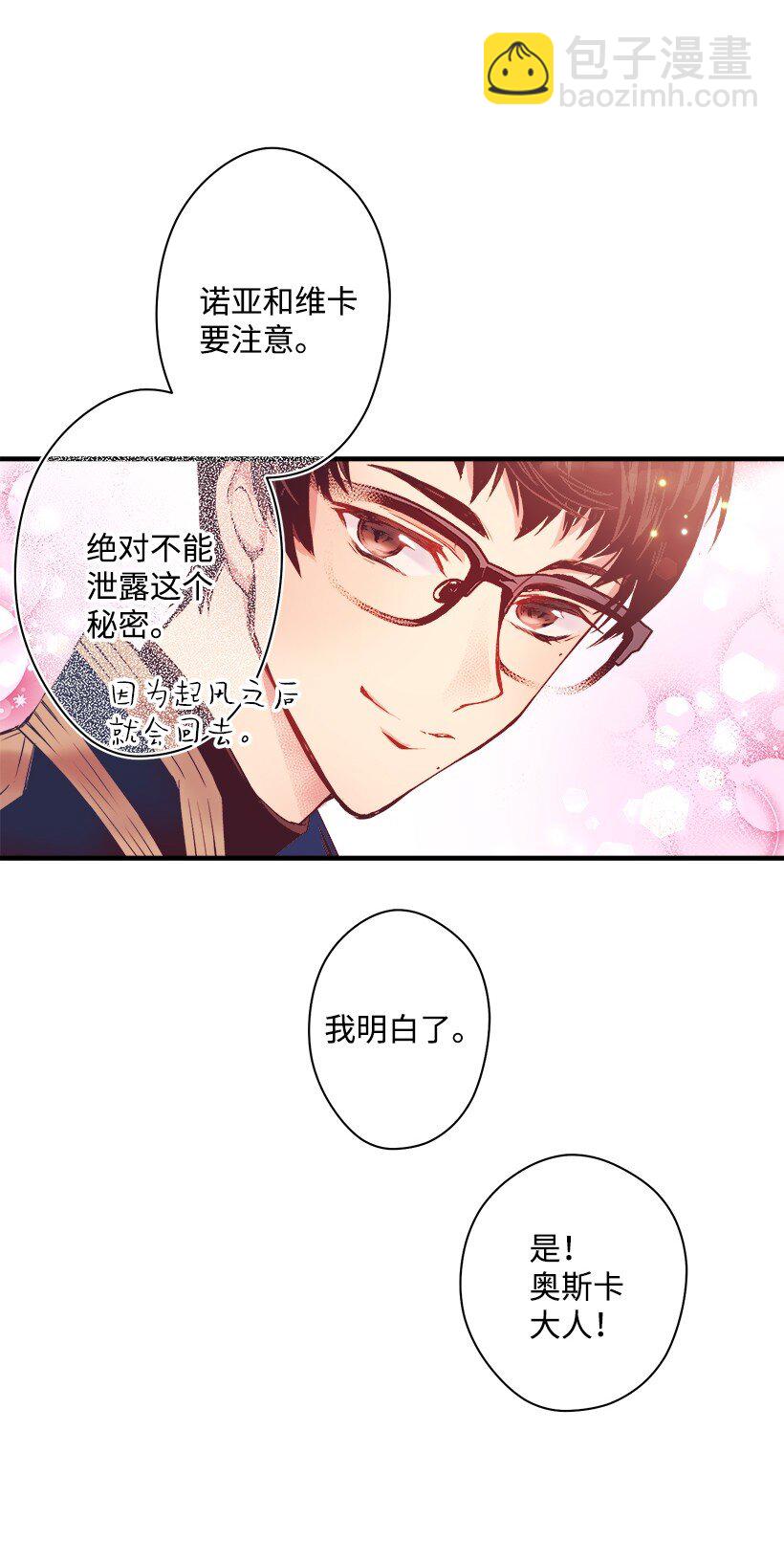 09 开始船上生活(1/2)-第9话