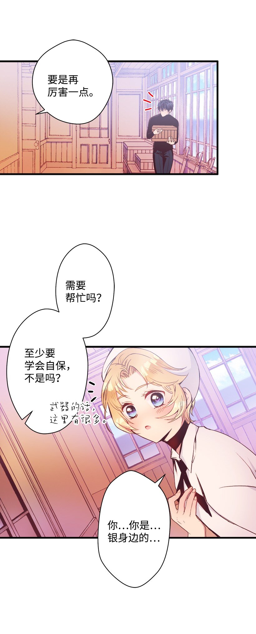 09 开始船上生活(1/2)-第9话