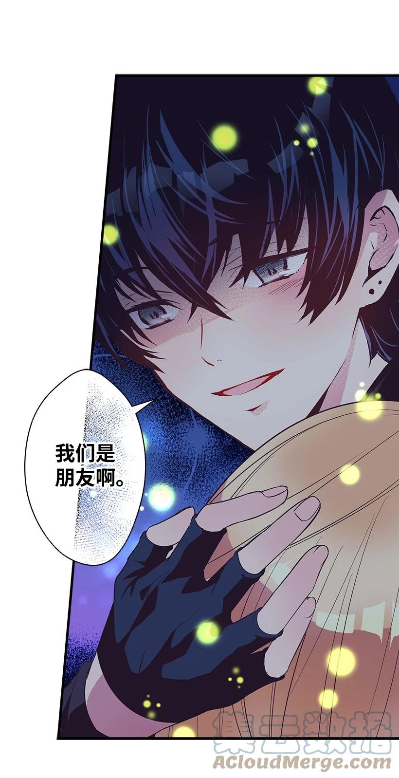 81 朋友(1/2)-第81话