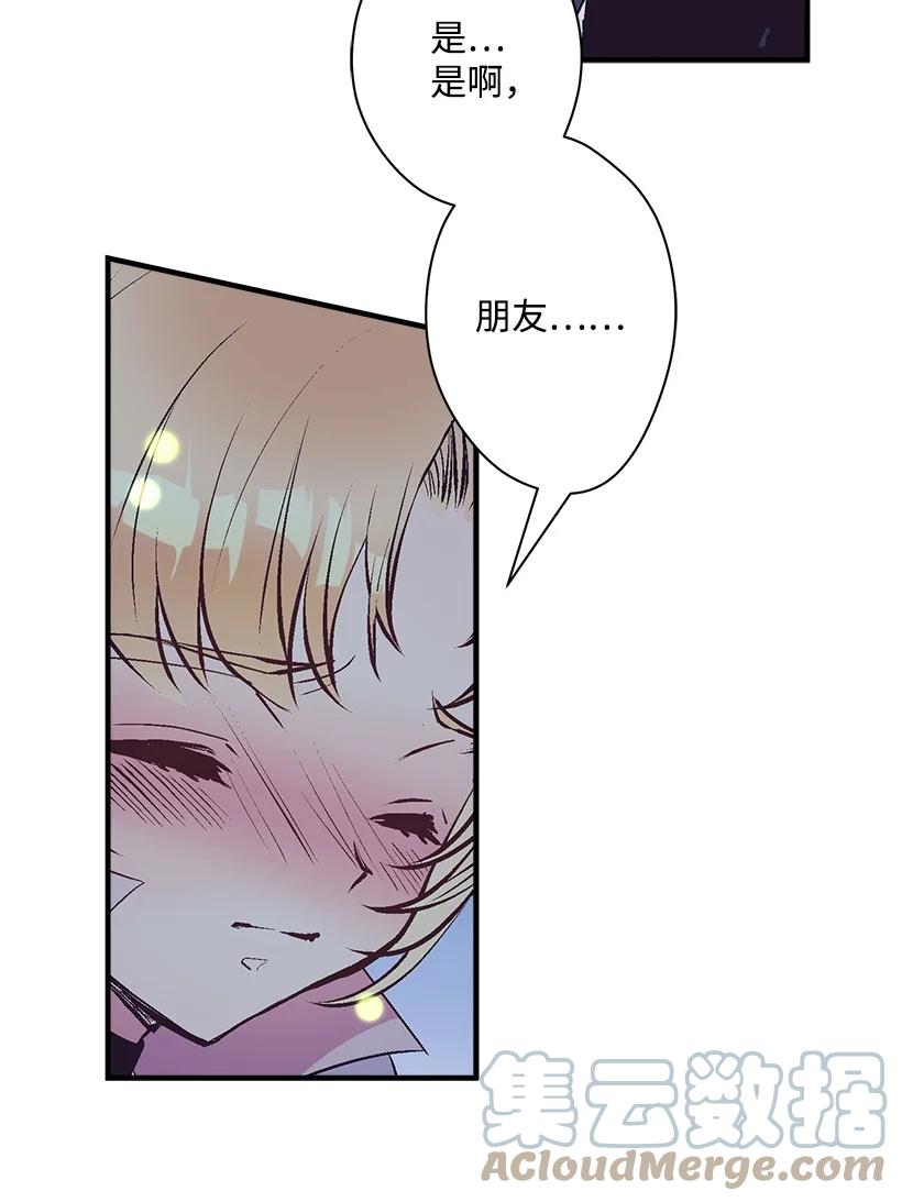 81 朋友(1/2)-第81话