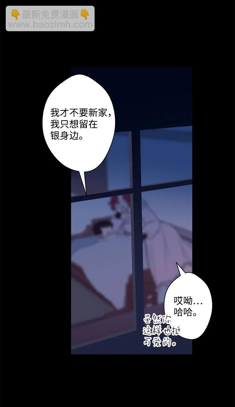 81 朋友(1/2)-第81话