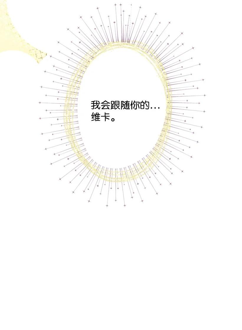 失落的公主 - 81 朋友(2/2) - 4