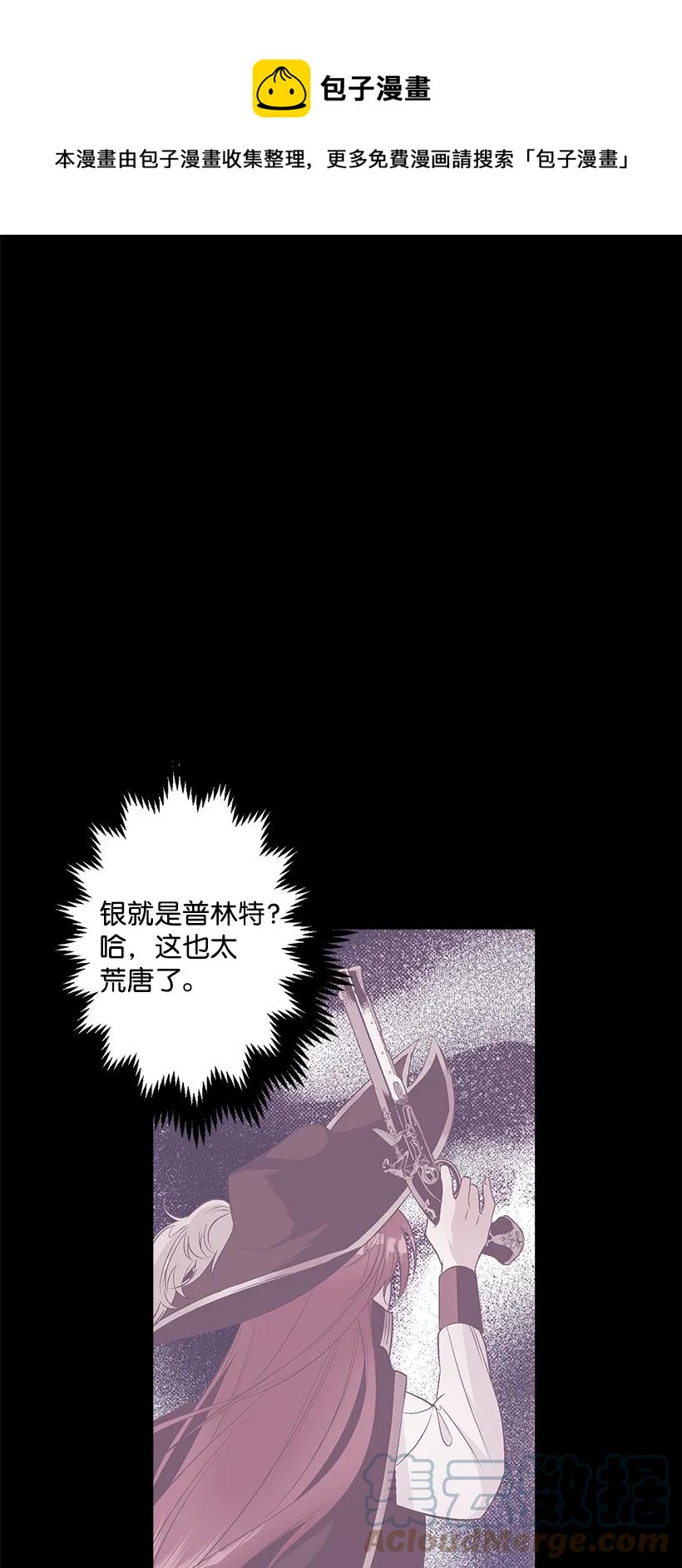 85 少年们的使命(1/2)-第85话