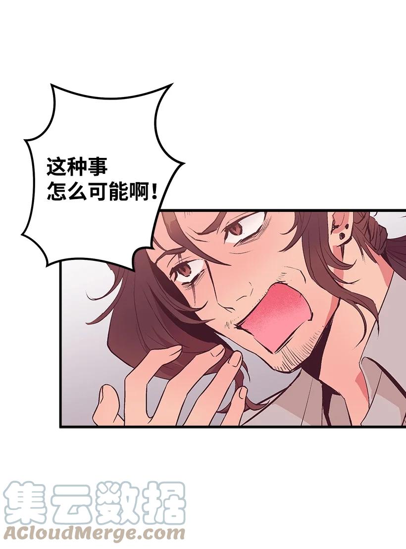 85 少年们的使命(1/2)-第85话