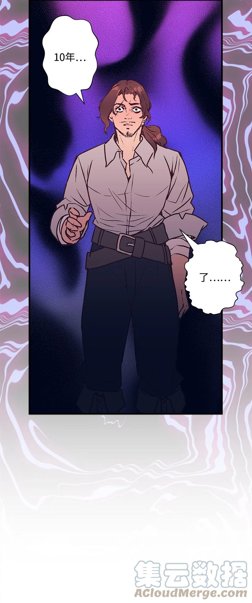 85 少年们的使命(1/2)-第85话